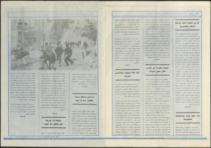 Issue No. 49 of al-Mujahid Magazine, 3 August 1990