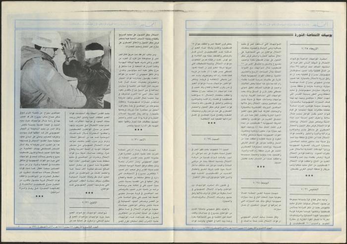 Issue No. 49 of al-Mujahid Magazine, 3 August 1990