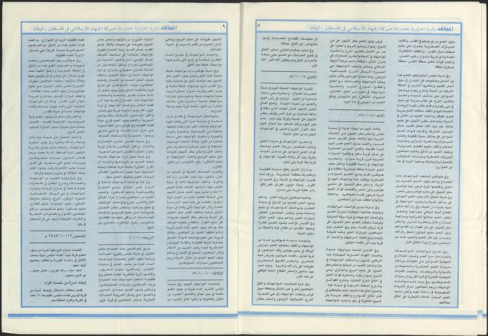 العدد 20 من مجلة المجاهد، 20 تشرين الأول 1989