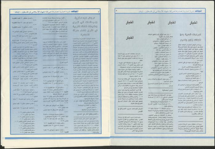 العدد 20 من مجلة المجاهد، 20 تشرين الأول 1989