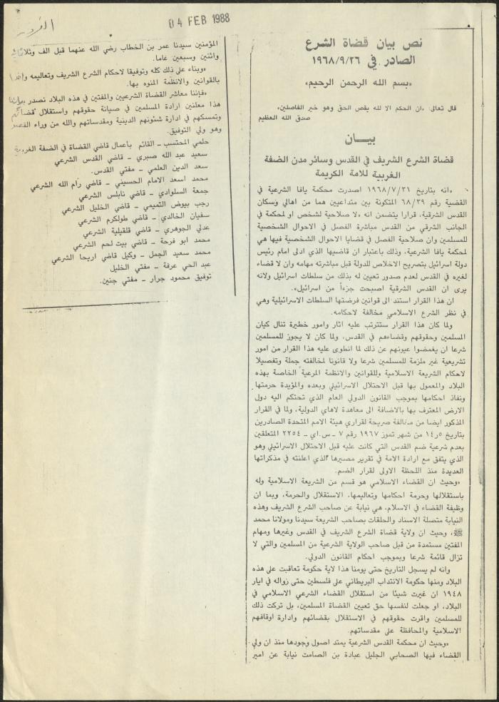 Pages from an-Nahar Newspaper, 4 February 1988