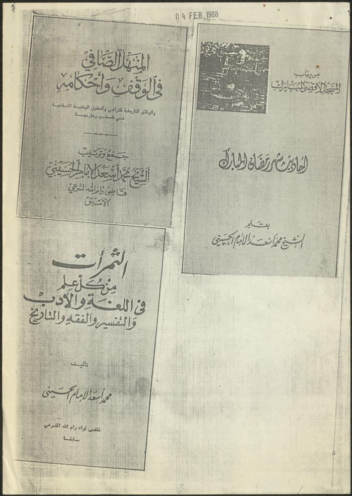 Pages from an-Nahar Newspaper, 4 February 1988