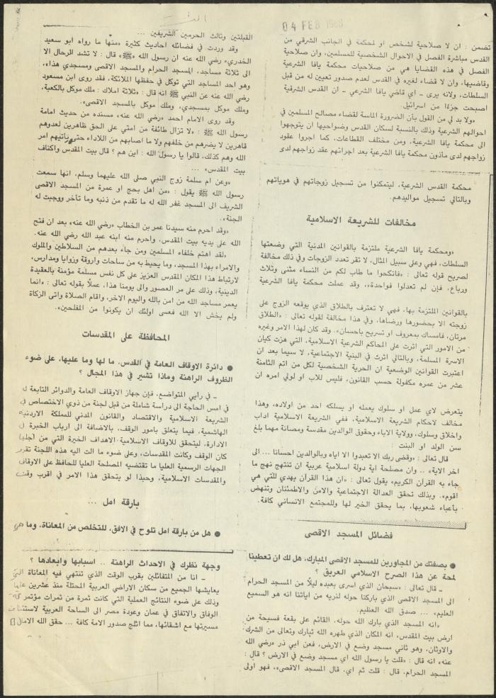 Pages from an-Nahar Newspaper, 4 February 1988