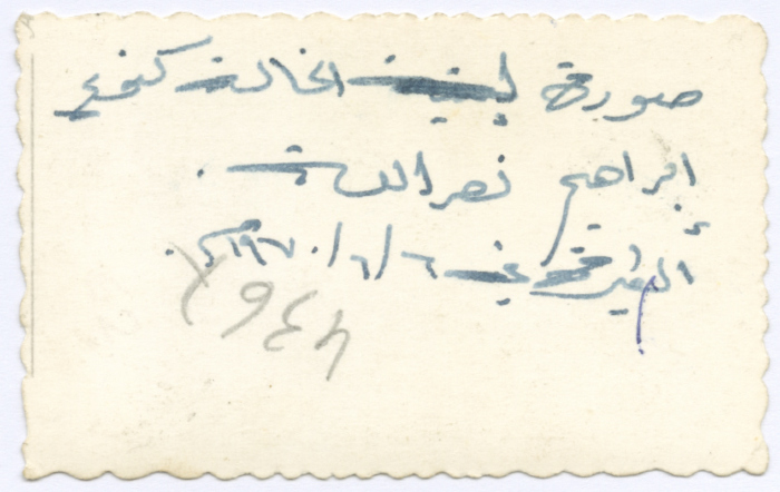 Qanou Nasrallah, Tira, 6 June 1970