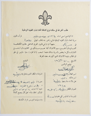 the palestinian museum digital archive