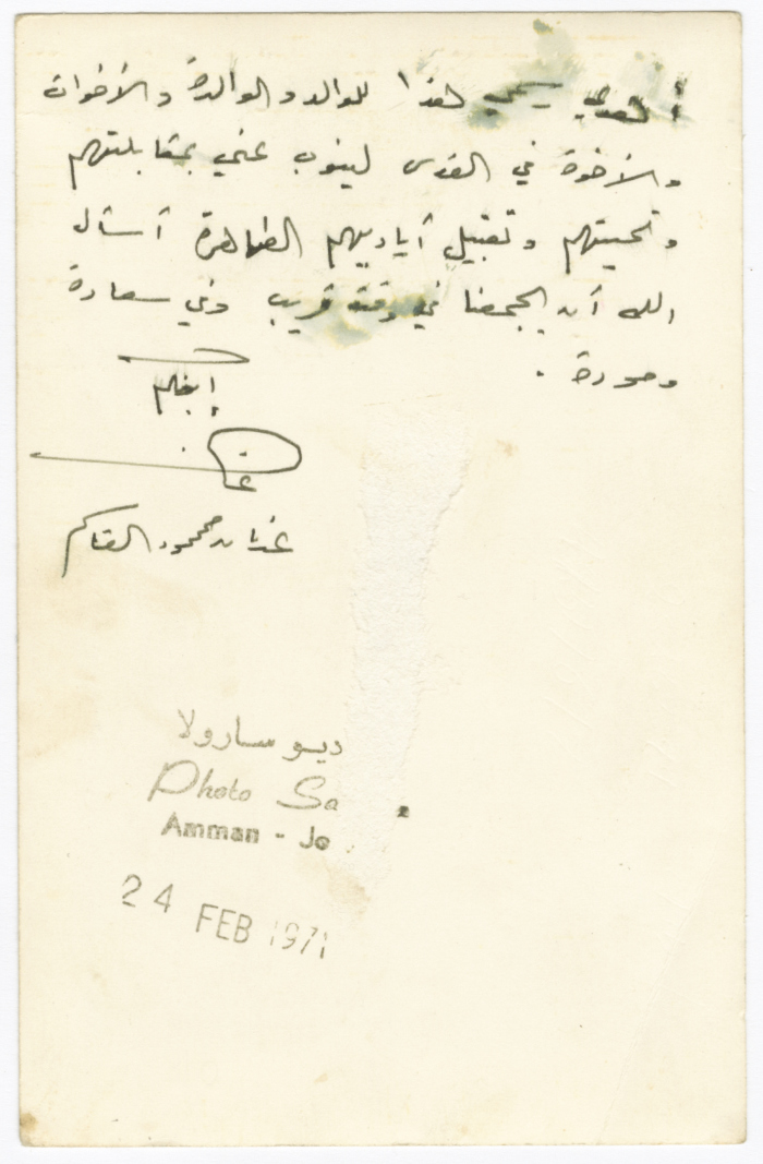 Adnan Mahmoud al-Qasim, Amman, 24 February 1971