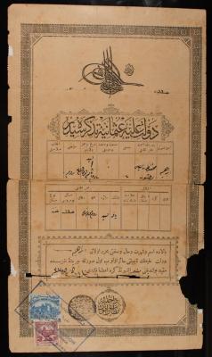 شهادة ميلاد عثمانية لإبراهيم بطشون، يافا، 1892