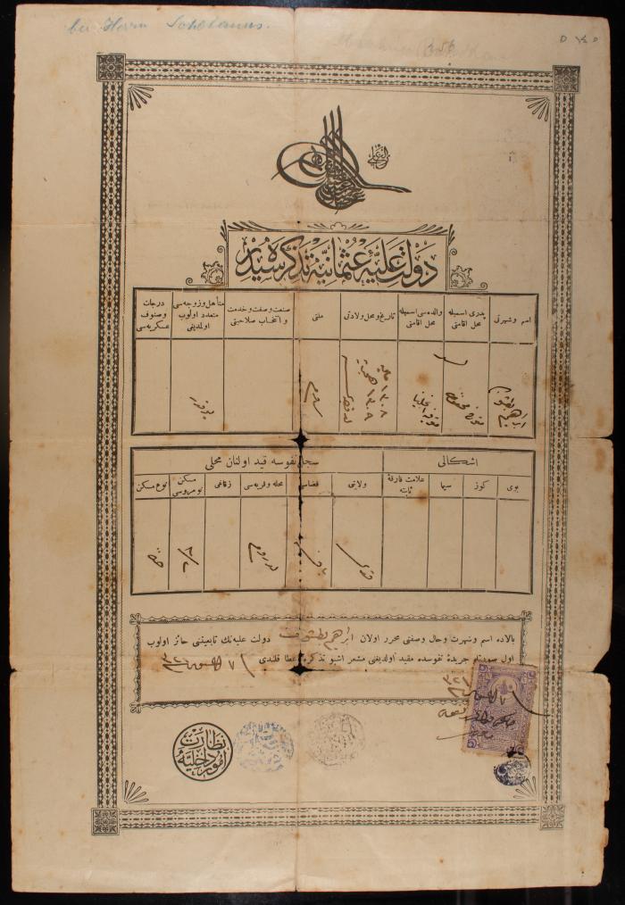 شهادة ميلاد عثمانية لإبراهيم بطشون، يافا، 1903