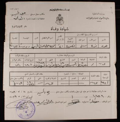 A Death Certificate for Huda Nassura, Amman, 1989