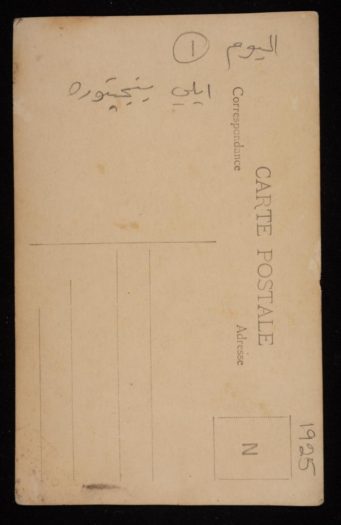 امرأة داخل استوديو، بطاقة بريدية، 1925 