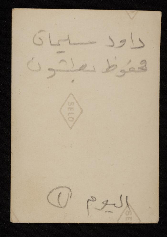 A Portrait of Dawood Suleiman Batshoun, Yafa