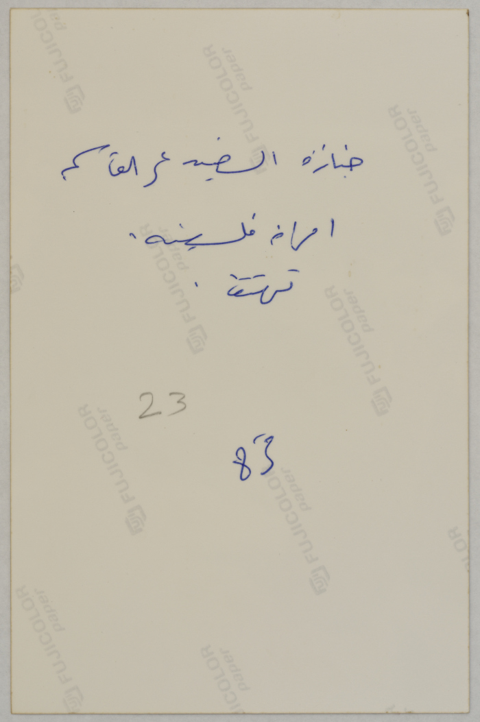 امرأة مسنّة تهتف في جنازة الشهيد عمر القاسم، القدس، 6 حزيران 1989