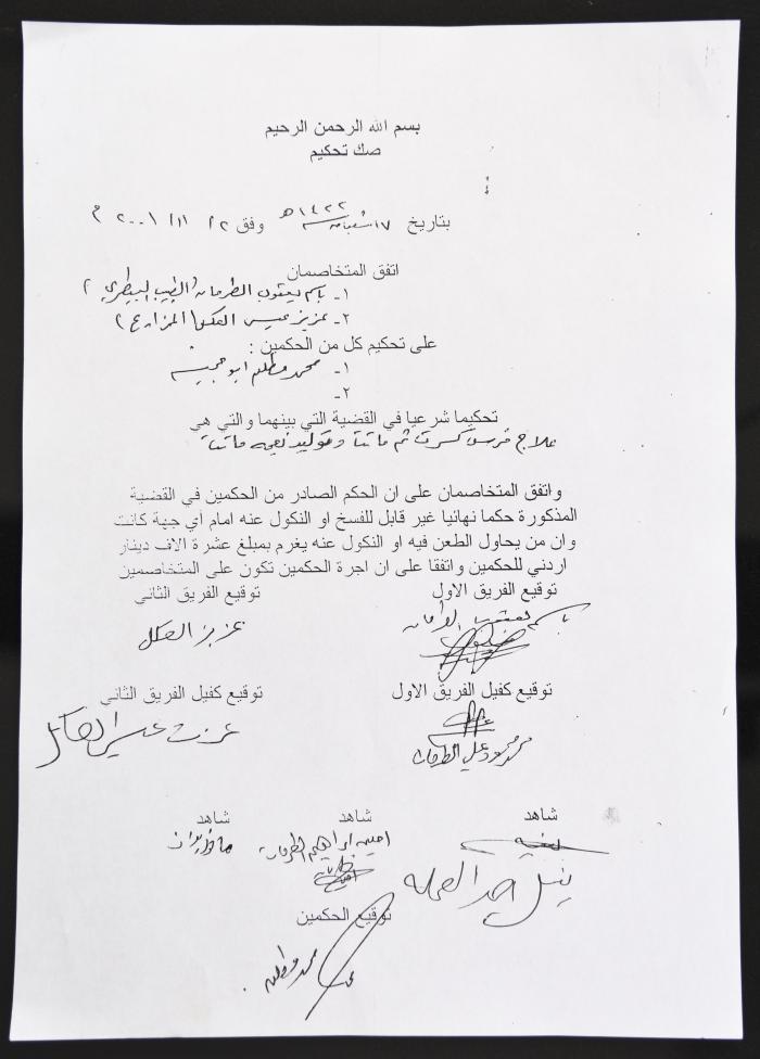 بطاقة بريدية تحوي لوحة بعنوان دولة خضراء مستقلة في ظل السلام