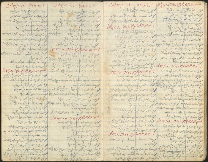 دفتر حسابات، 1963