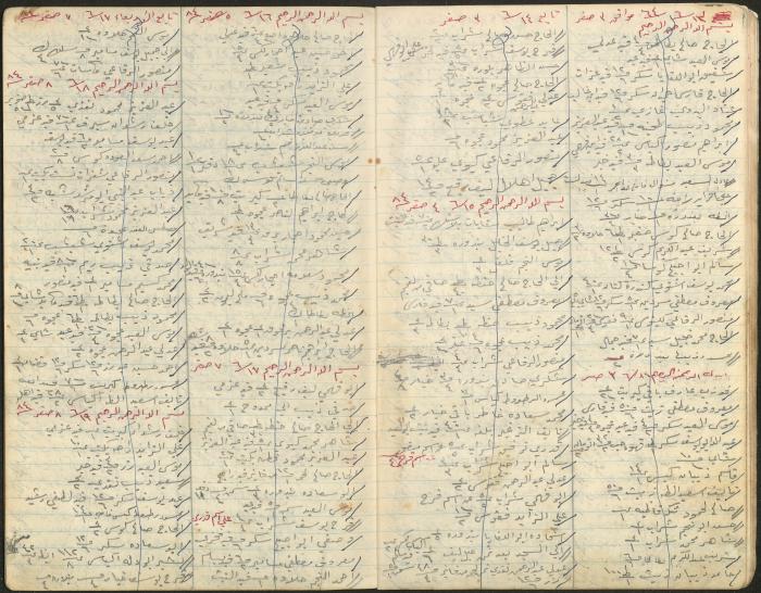 دفتر حسابات، 1963
