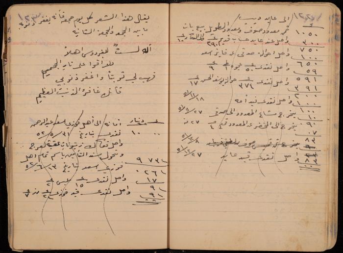 دفتر حسابات، عقربا، 1940- 1959