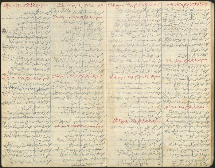 دفتر حسابات، 1963