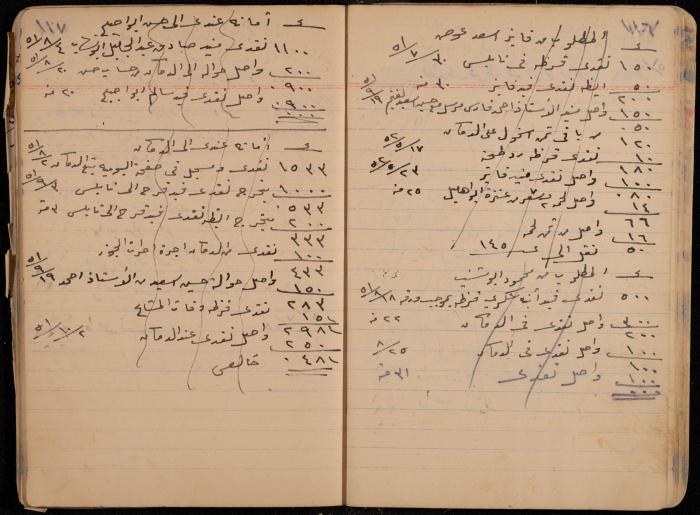 دفتر حسابات، عقربا، 1940- 1959