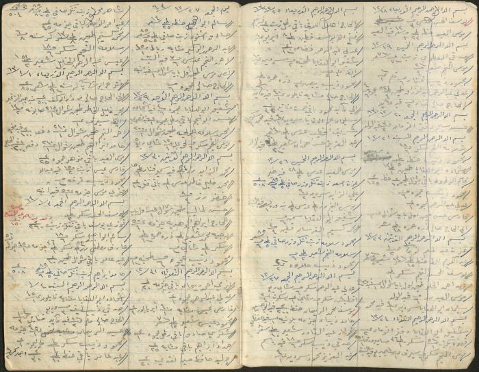 دفتر حسابات، 1963