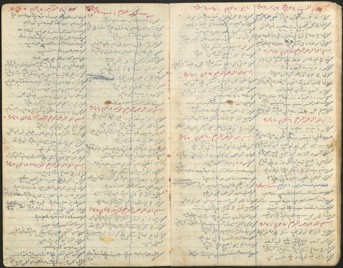 دفتر حسابات، 1963