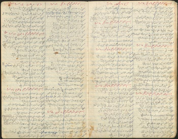 دفتر حسابات، 1963