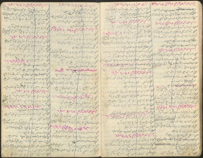 دفتر حسابات، 1963