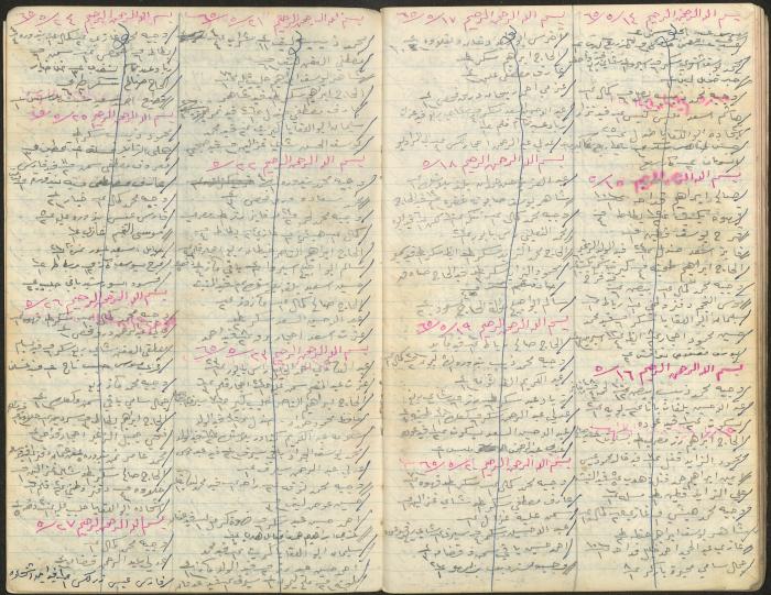 دفتر حسابات، 1963
