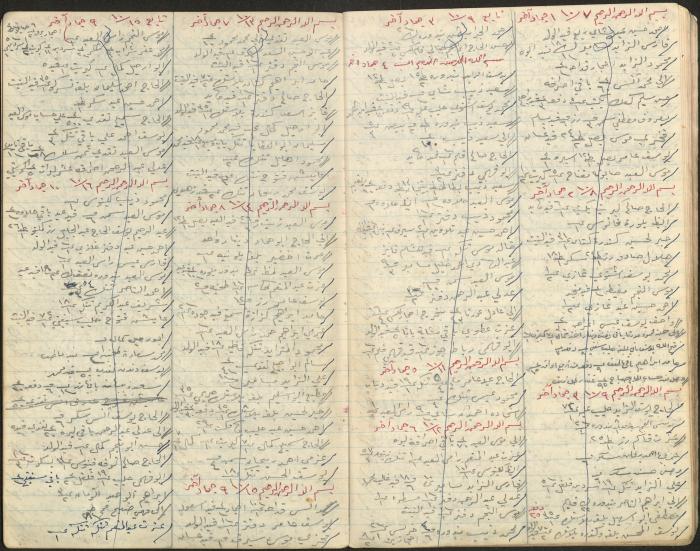 دفتر حسابات، 1963