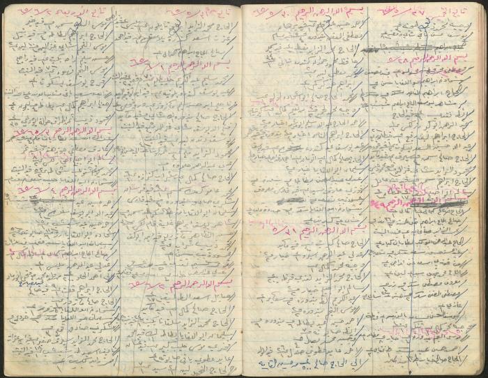 دفتر حسابات، 1963
