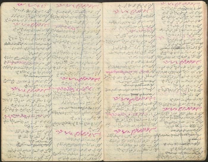دفتر حسابات، 1963