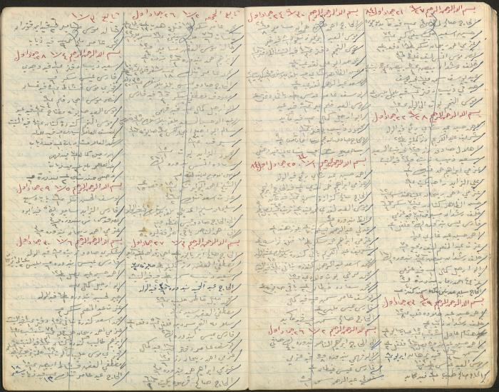 دفتر حسابات، 1963