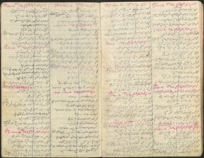 دفتر حسابات، 1963