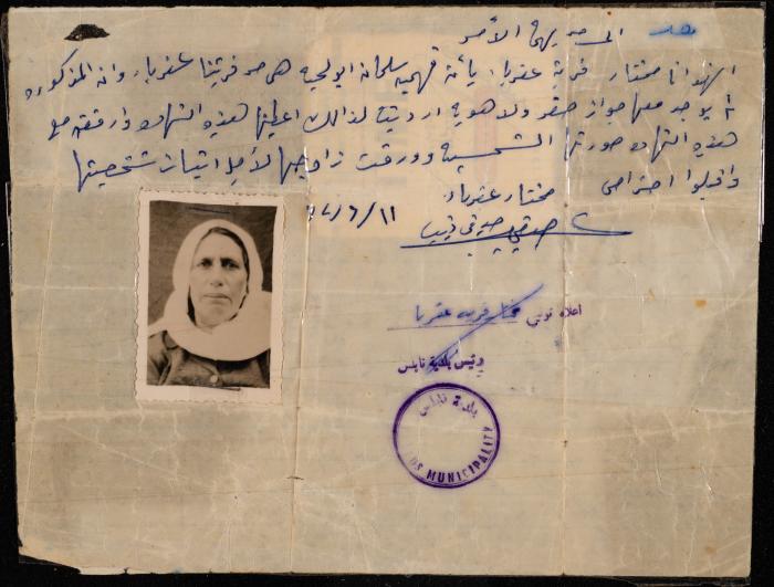 Proof of Identity for Fahmiyeh Salman abu Lehieh, Aqraba, 11 June 1967