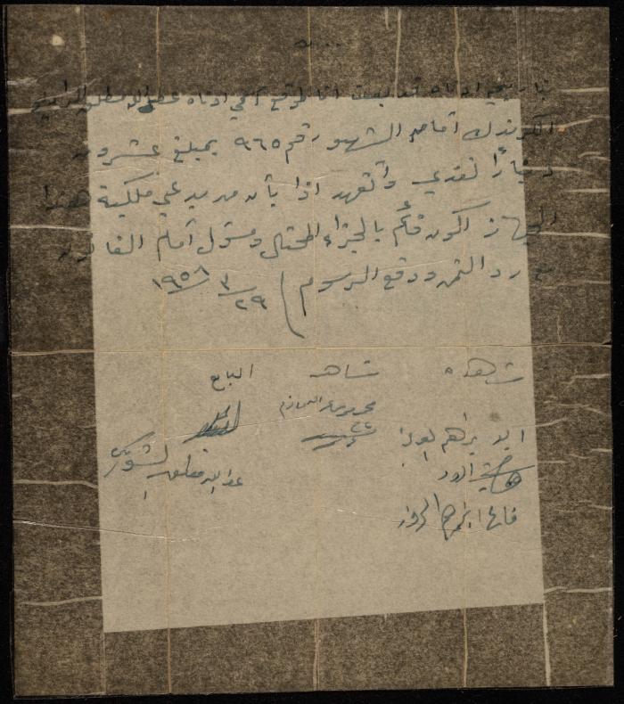 اتفاقية بيع راديو، 29 آذار 1956