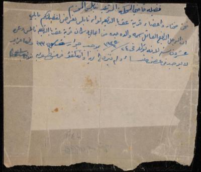Bachelor Certificate for a Person from Aqraba, 1965