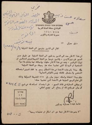 Instructions for Passengers from the East Bank to the West Bank, 15 June 1969