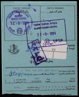 Entry and Exit Card from the Allenby Bridge for Sa