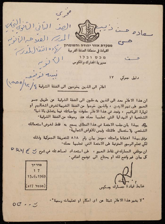 Instructions for Passengers from the East Bank to the West Bank, 15 June 1969