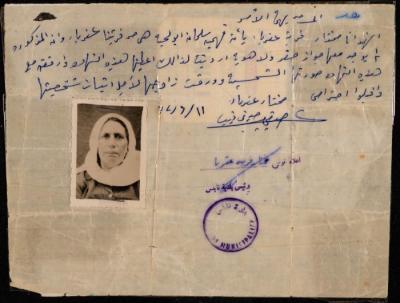 Proof of Identity for Fahmiyeh Salman abu Lehieh, Aqraba, 11 June 1967