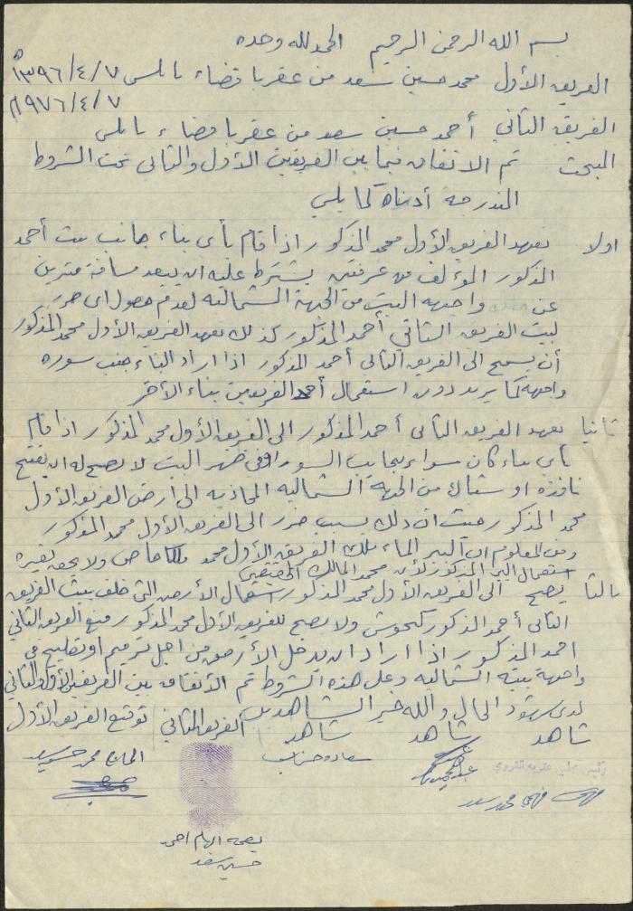 An Agreement on the Building's Reverberation, Aqraba, 7 April 1976