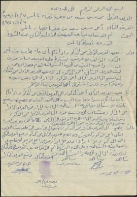 An Agreement on the Building