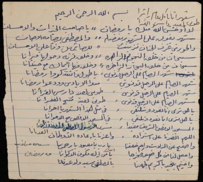 Ramadan Longings