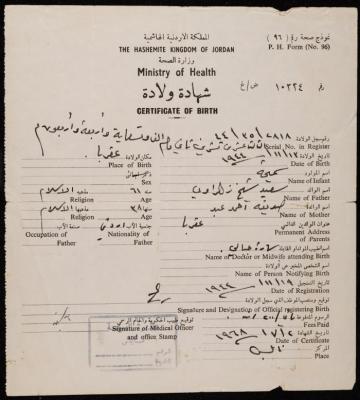 شهادة ولادة لسميحة زهراوي، عقربا، 2 تموز 1968