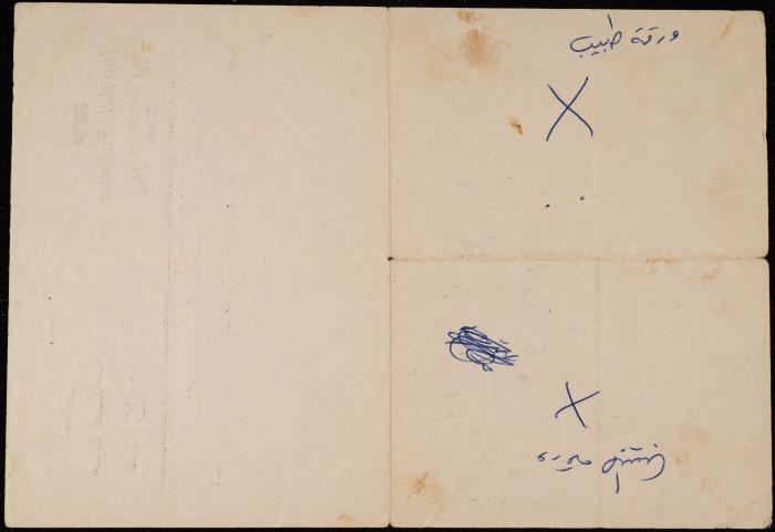 وصفة طبية من الطبيب جودة تفاحة، 26 أيار 1971