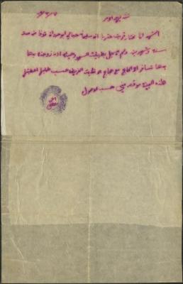 Suleiman abu Hardan