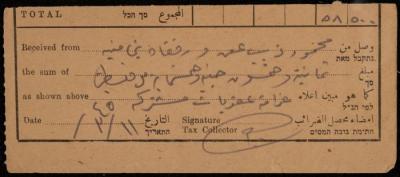 Fine Receipt for Mahmoud Afan and Others, Aqraba, 11 March 1945