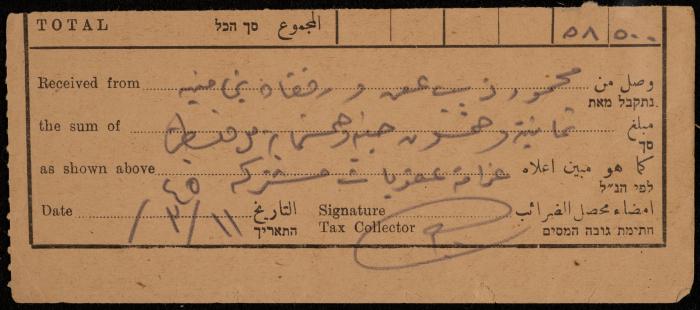 Fine Receipt for Mahmoud Afan and Others, Aqraba, 11 March 1945