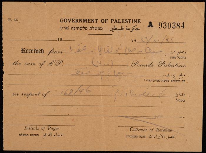 A Receipt and Building Permit for Sitan abu Laqaya, Aqraba, 31 October 1946