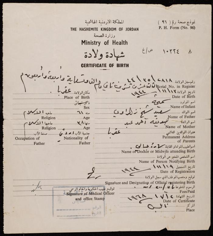 Sameeha az-Zahrawi's Birth Certificate, Aqraba, 2 July 1968