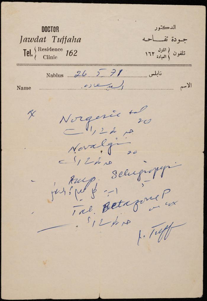 وصفة طبية من الطبيب جودة تفاحة، 26 أيار 1971